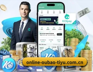 欧宝体育下载 APP 深度功能
