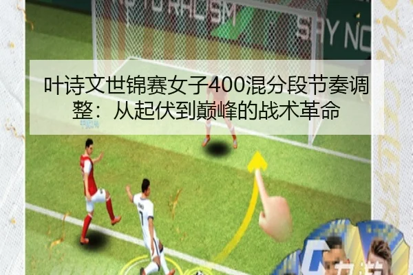 ye-shi-wen-shi-jin-sai-nv-zi-hun-fen-duan-jie-zou-tiao-zheng-cong-qi-fu-dao-dian-feng-de-zhan-shu-ge-ming-3-495.jpg