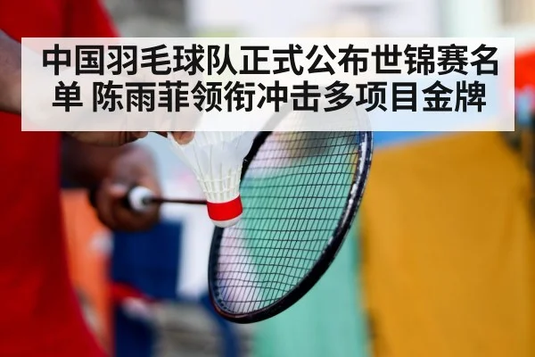 badminton player