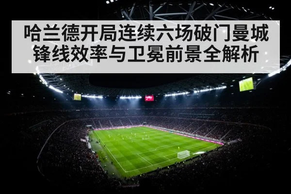 football stadium floodlights